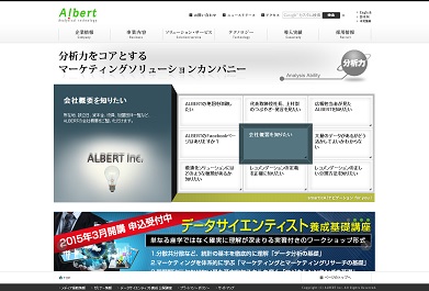 【IPO】 （株）ALBERT  　[初値予想]