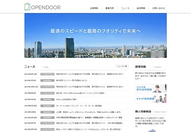 【IPO初値予想】オープンドア[3926]