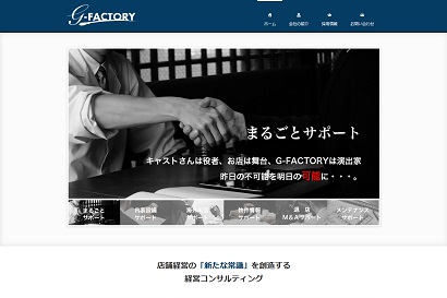 【IPO 初値予想】G-FACTORY[3474]