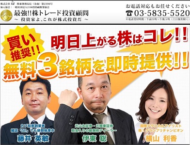 最強!!株トレード