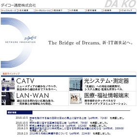 【IPO 初値予想】ダイコー通産(7673)