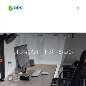 【IPO 初値予想】オムニ・プラス・システム・リミテッド(7699)