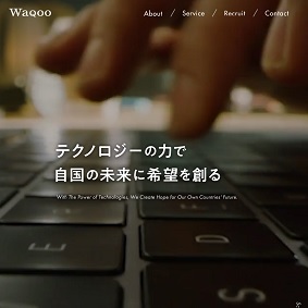 【IPO 初値予想】Waqoo(4937)
