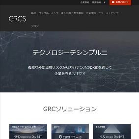 【IPO 初値予想】GRCS(9250)